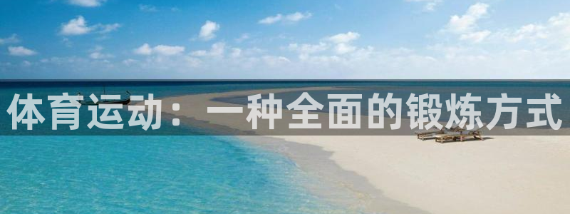 球速体育