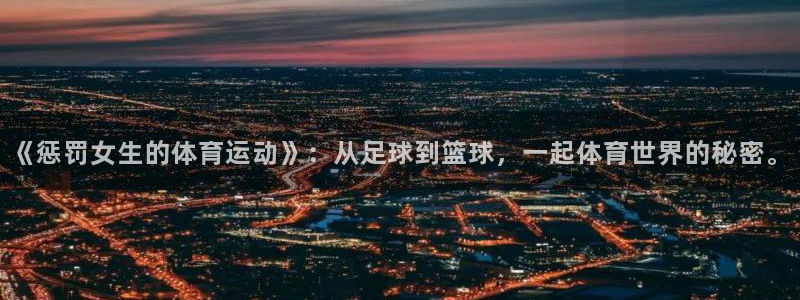 球速体育