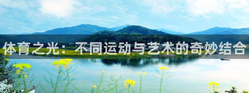球速体育