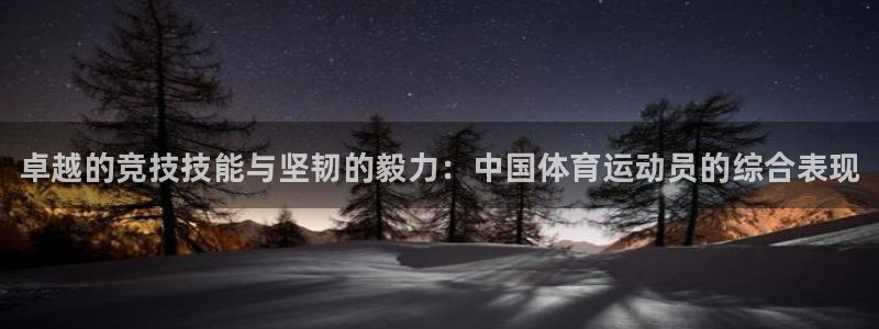 球速体育